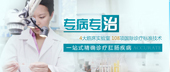大专科